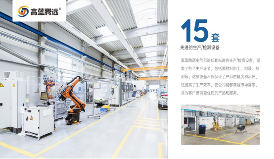 高藍(lán)騰遠(yuǎn)電氣榮獲“中國(guó)十大品牌”稱號(hào)，譜寫品牌新篇章