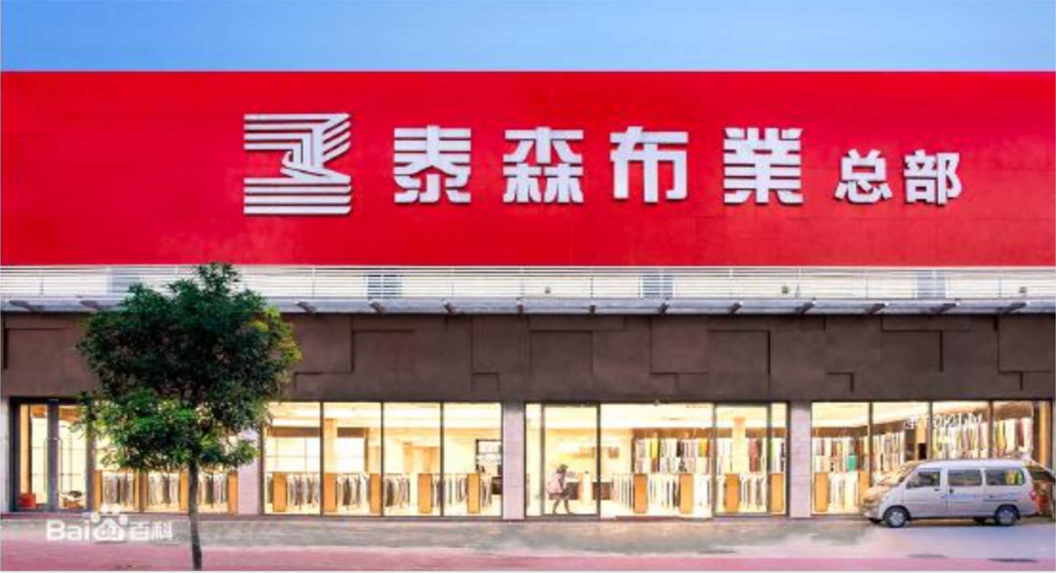 岑溪泰森新紡織產業(yè)集聚區(qū)